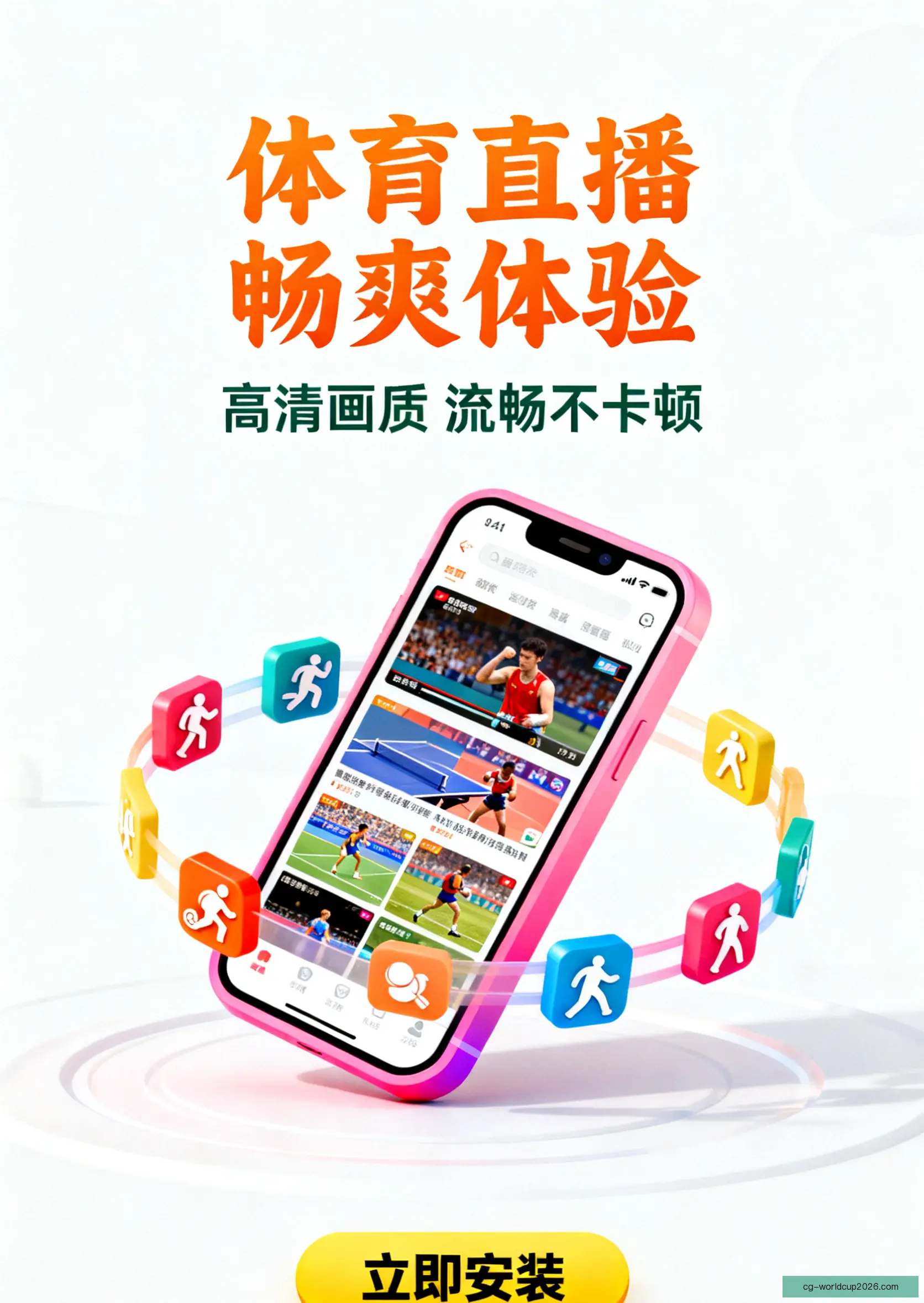 iOSAndroid下载